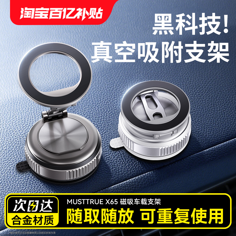 【真空吸附】2025新款磁吸手机支架车载magsafe吸附汽车导航专用吸盘旋转折叠手机架便携多功能墙壁桌面通用