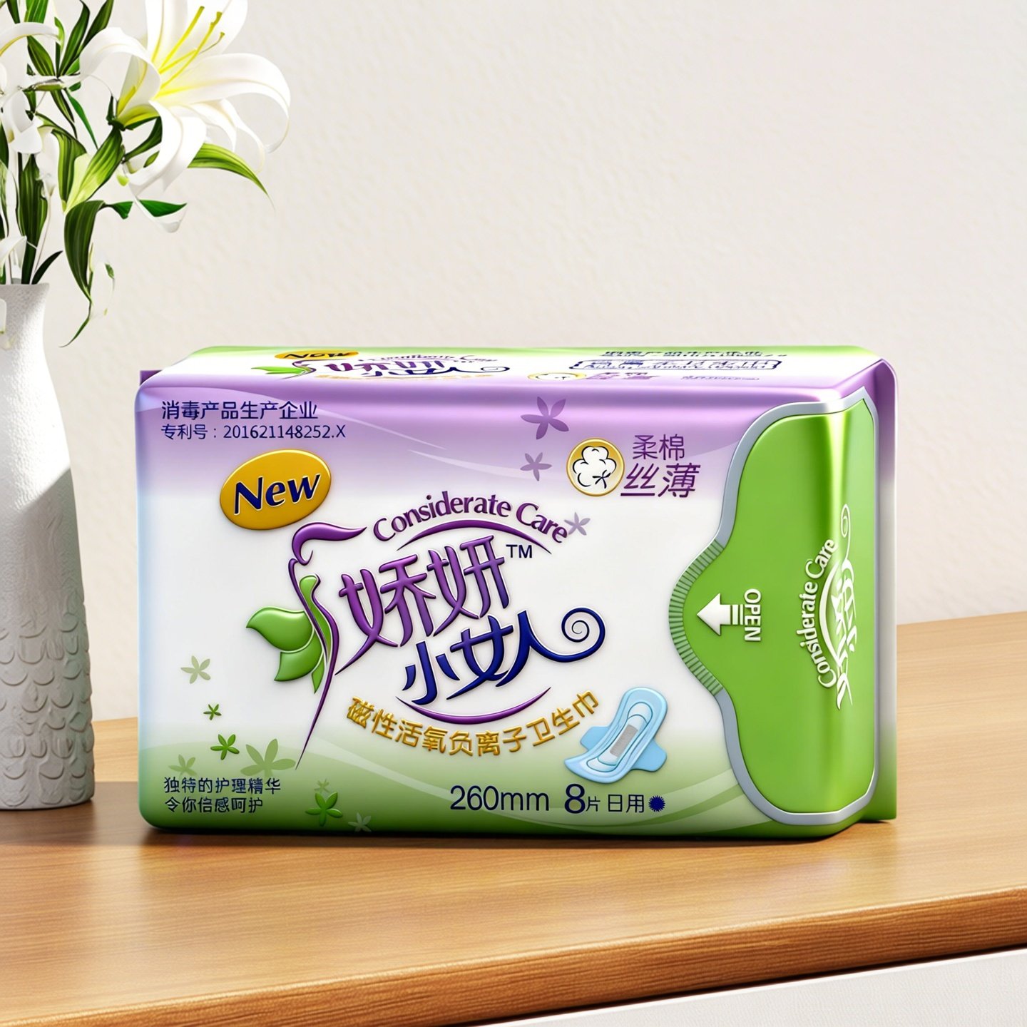 天季丹日夜加长护垫绵柔亲肤负离子组合装卫生巾姨妈巾,洗护清洁剂/卫生巾/纸/香薰,卫生巾,淘宝优惠券,粉丝福利购,淘宝优惠卷