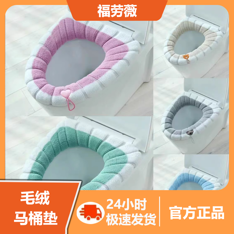 马桶垫家用坐便套坐便垫圈通用可水洗,收纳整理,其他收纳,淘宝优惠券,粉丝福利购,淘宝优惠卷
