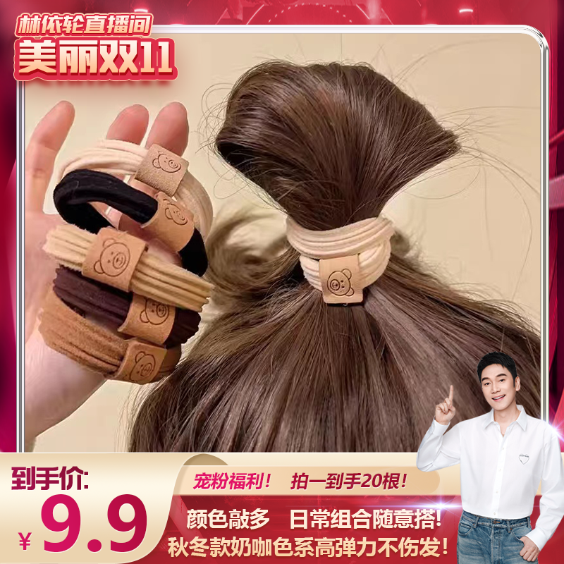 【美丽双11】韩系新款小熊头绳发圈扎头发皮套皮筋女高弹力发绳高性价比高么？