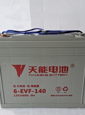 全新天能蓄电池6-EVF-140电三轮 洗地机电动轿车12V140AH专用电瓶