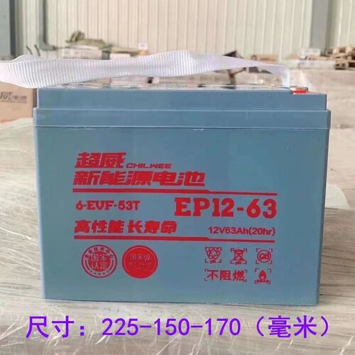 超威铅酸电池CWEP12-63电动车