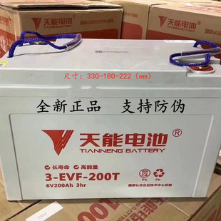 天能蓄电池3-EVF-200T 电动叉车升降车高尔夫观光车用6V200AH电瓶