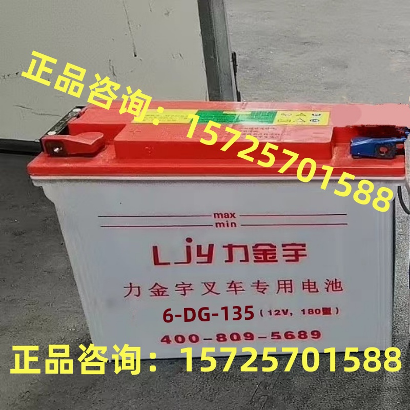 HC杭叉蓄电池6-DG-135电动叉车