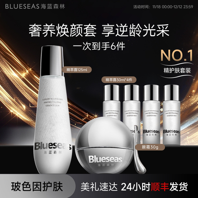Blueseas抗衰老淡化细纹黑眼圈官方旗舰店紧致舒缓补水保湿爽肤水
