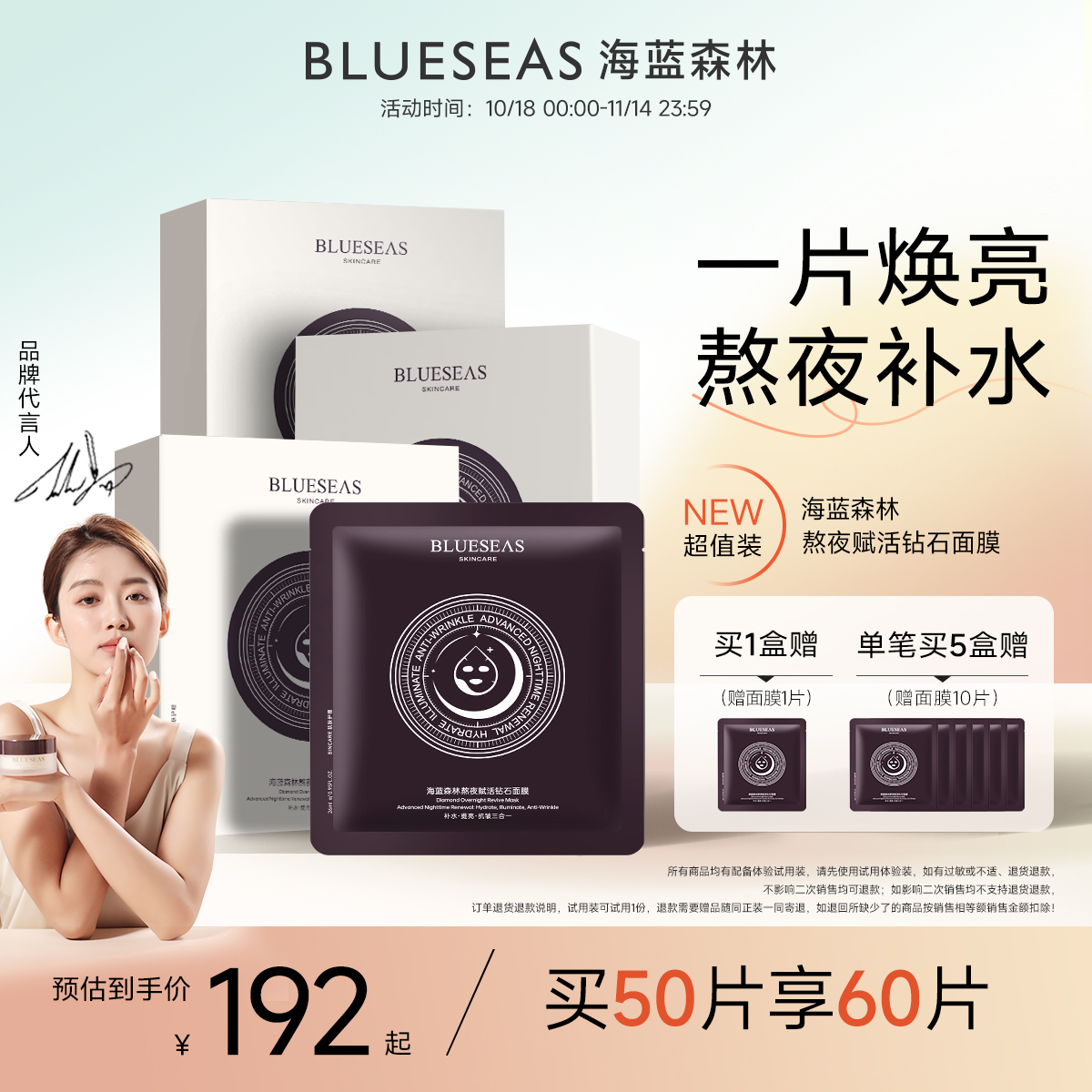 玻尿酸补水保湿敏肌修护熬夜专用