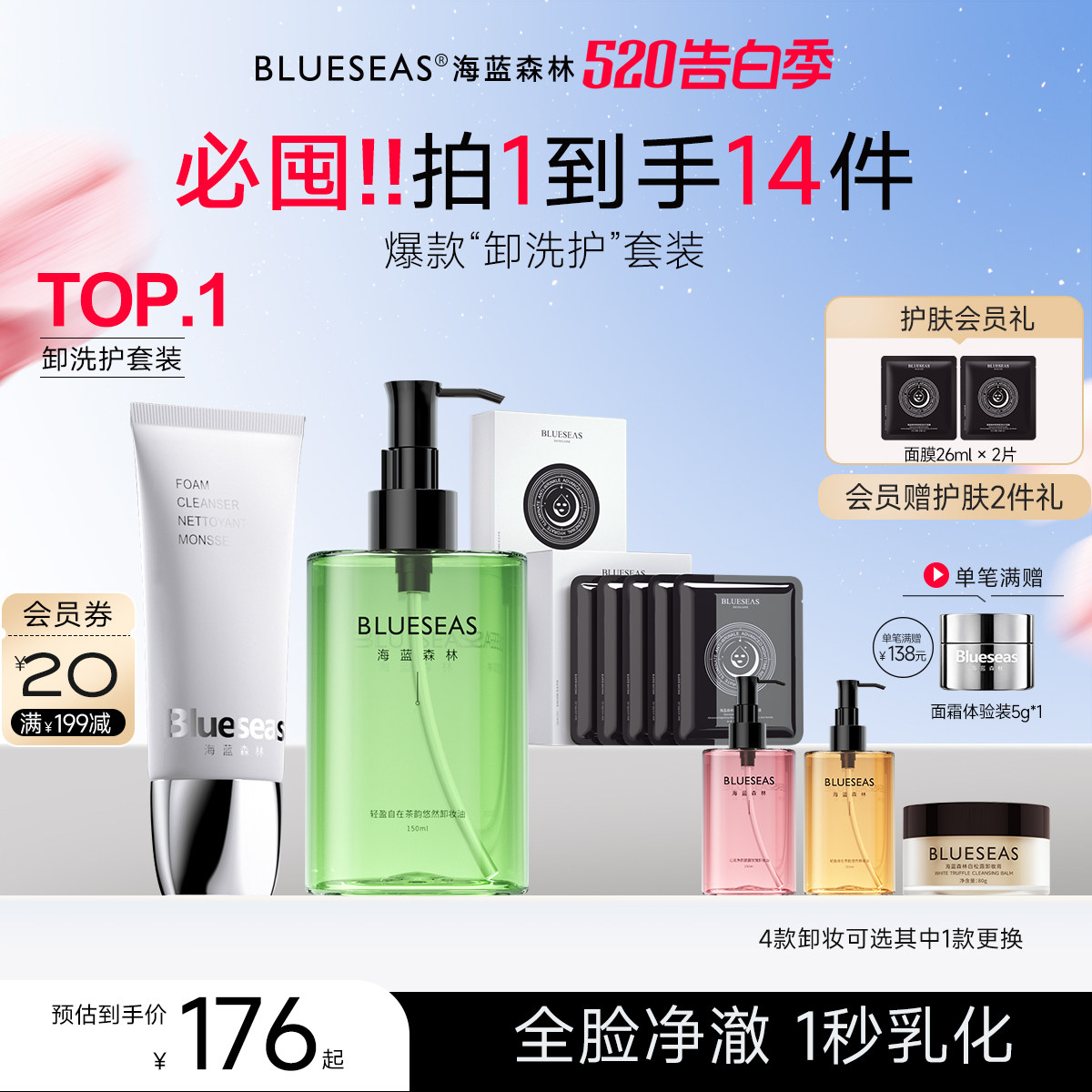 海蓝森林山茶花洁面乳温和不紧绷洗面奶深层清洁卸妆水官方正品