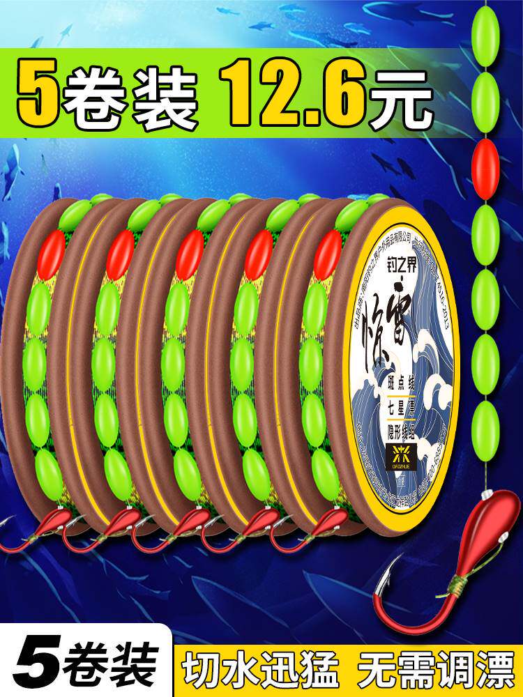 进口?七星漂线组高灵敏传统钓成品套装单钩朝天钩鲫鲫鱼鱼线钓鱼