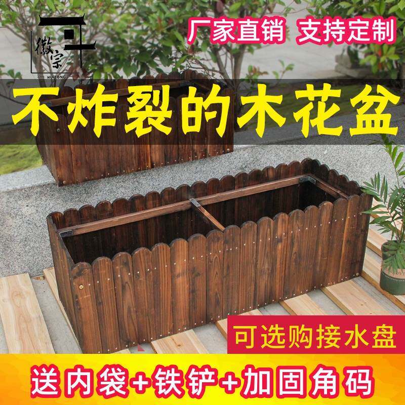 长条形花盆碳化防腐木花箱长方形阳台种菜种植箱桶户外露台组合实