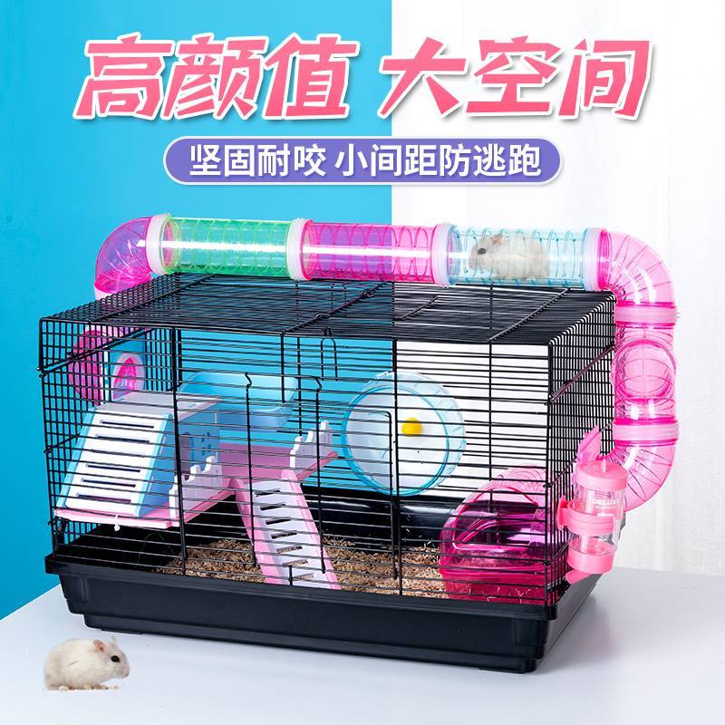 仓鼠笼特大号基础款47笼管道笼子用品金丝熊窝别墅单双层套餐包邮