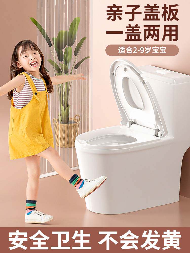 子母马桶盖亲子两用家用通用加厚坐便器盖板老式马桶圈厕所板盖坐