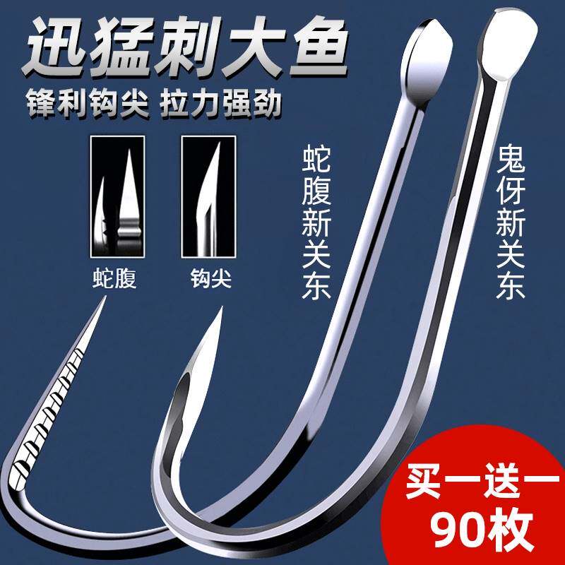 进口?新关东钓鱼钩鲢鳙鲤鱼草鱼鲫鱼专用散装进口新型无刺日本正