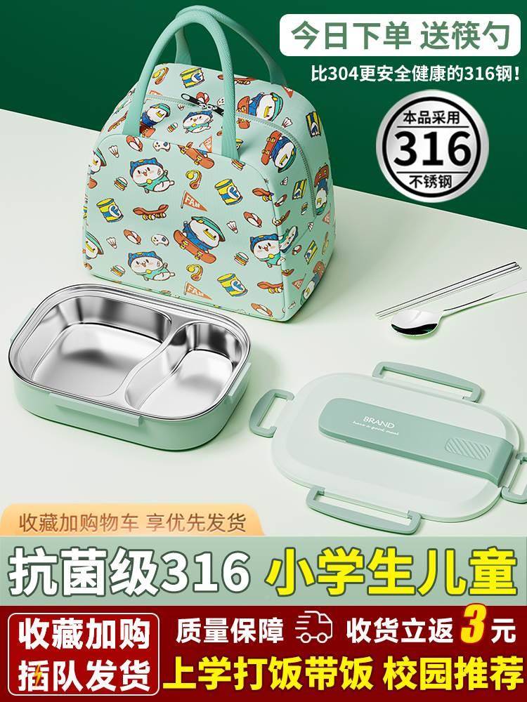 小学生饭盒女生餐盒便当儿童专用不锈钢保温分格密封饭菜分离长方