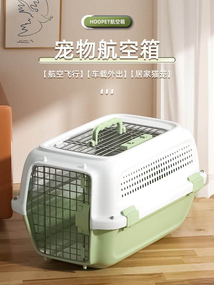 航空箱宠物猫咪外出狗笼子国航托运太空箱子猫笼飞机运输旅行猫包