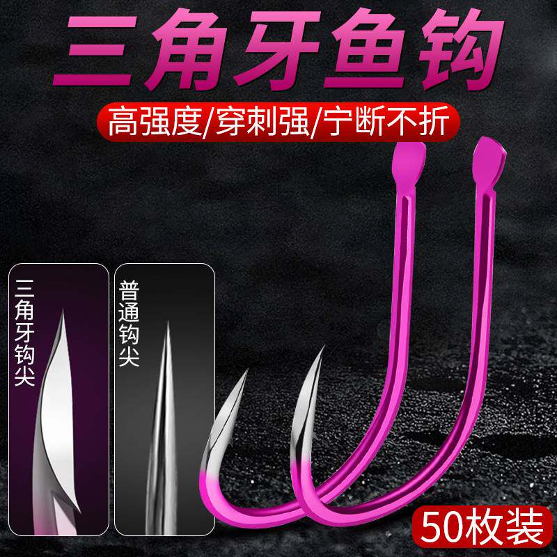 进口?进口三角牙钓鱼钩散装伊势尼伊豆歪嘴新关东鲤鱼鲫鱼有无倒