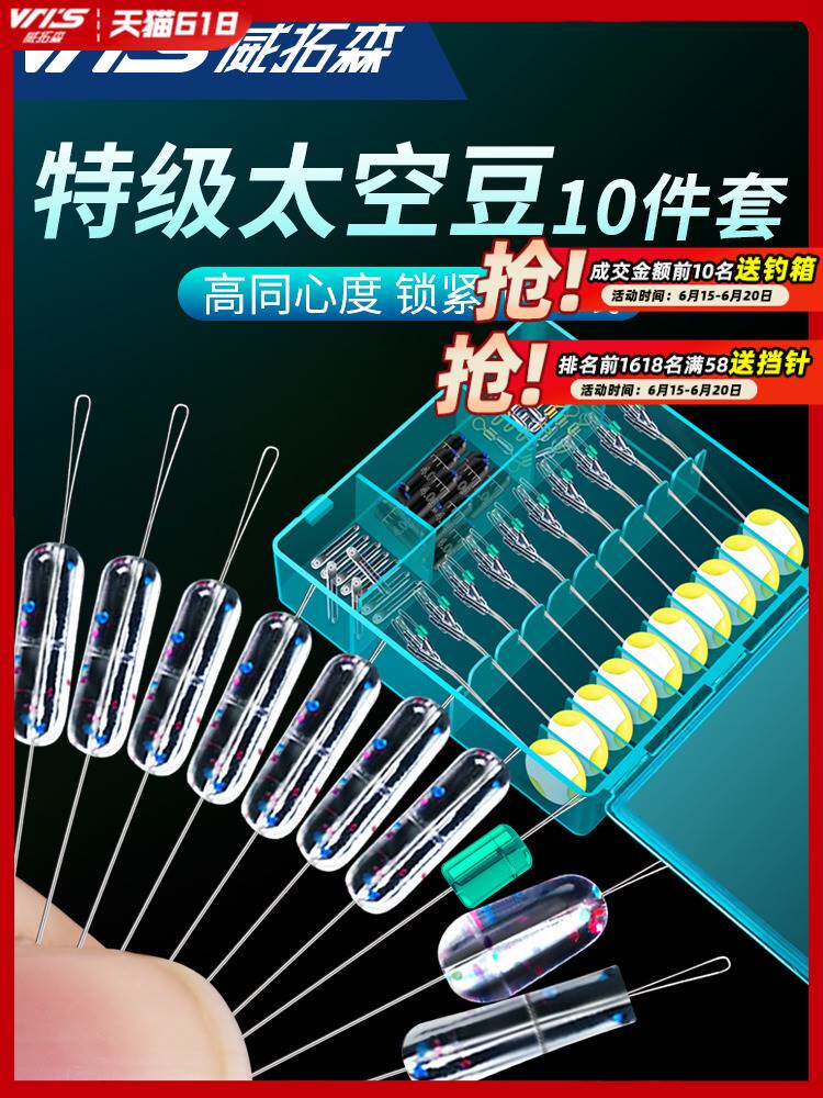 进口?硅胶太空豆套装全套组合特级优质漂座铅皮钓鱼主线组小配件