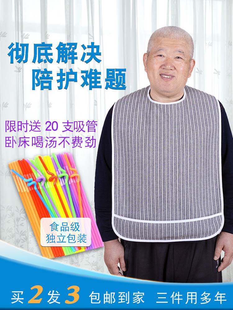 老年人吃饭专用围兜老人用的防水防漏大号口水巾大人成年饭兜火锅