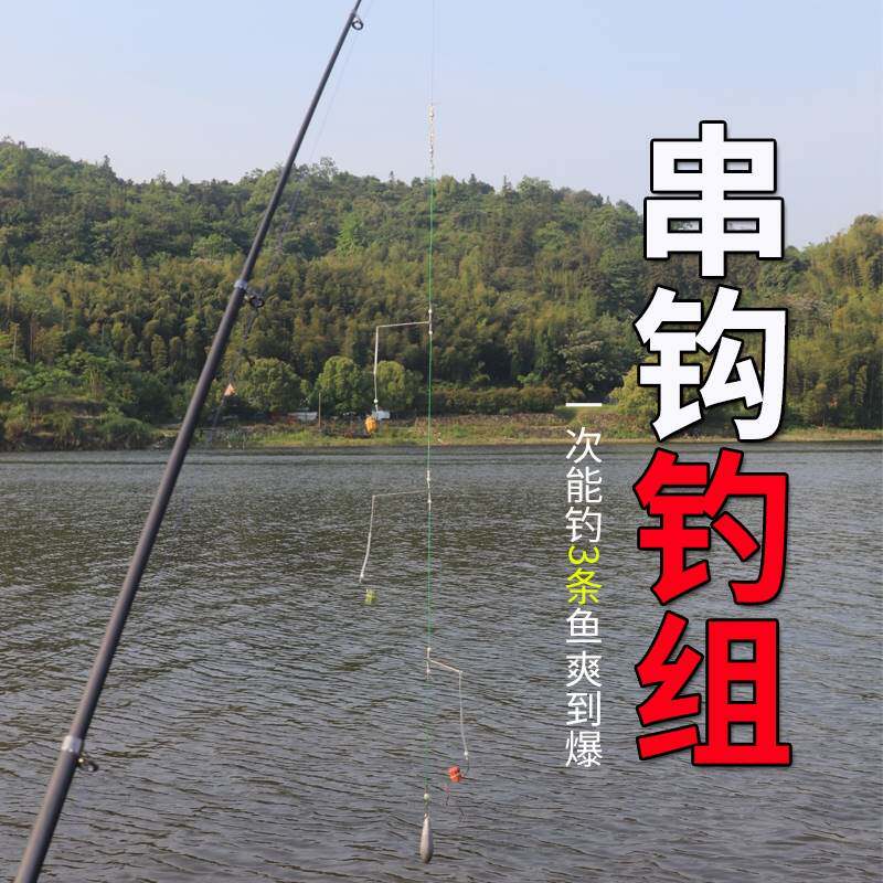 进口?串钩钓组白条套装防缠绕翘嘴黄辣丁钢丝抛竿海杆丸世钩黄