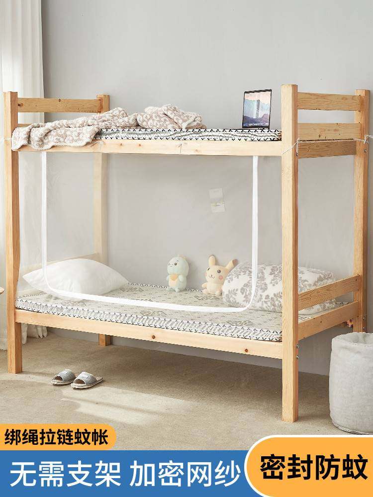 学生宿舍专用蚊帐住校90公分床高中生单人文蚊帐不带架子的大学生