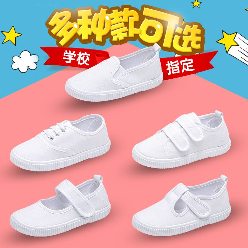 幼儿园小白鞋演出女童宝宝运动会白布鞋休闲鞋百搭入园老师推荐