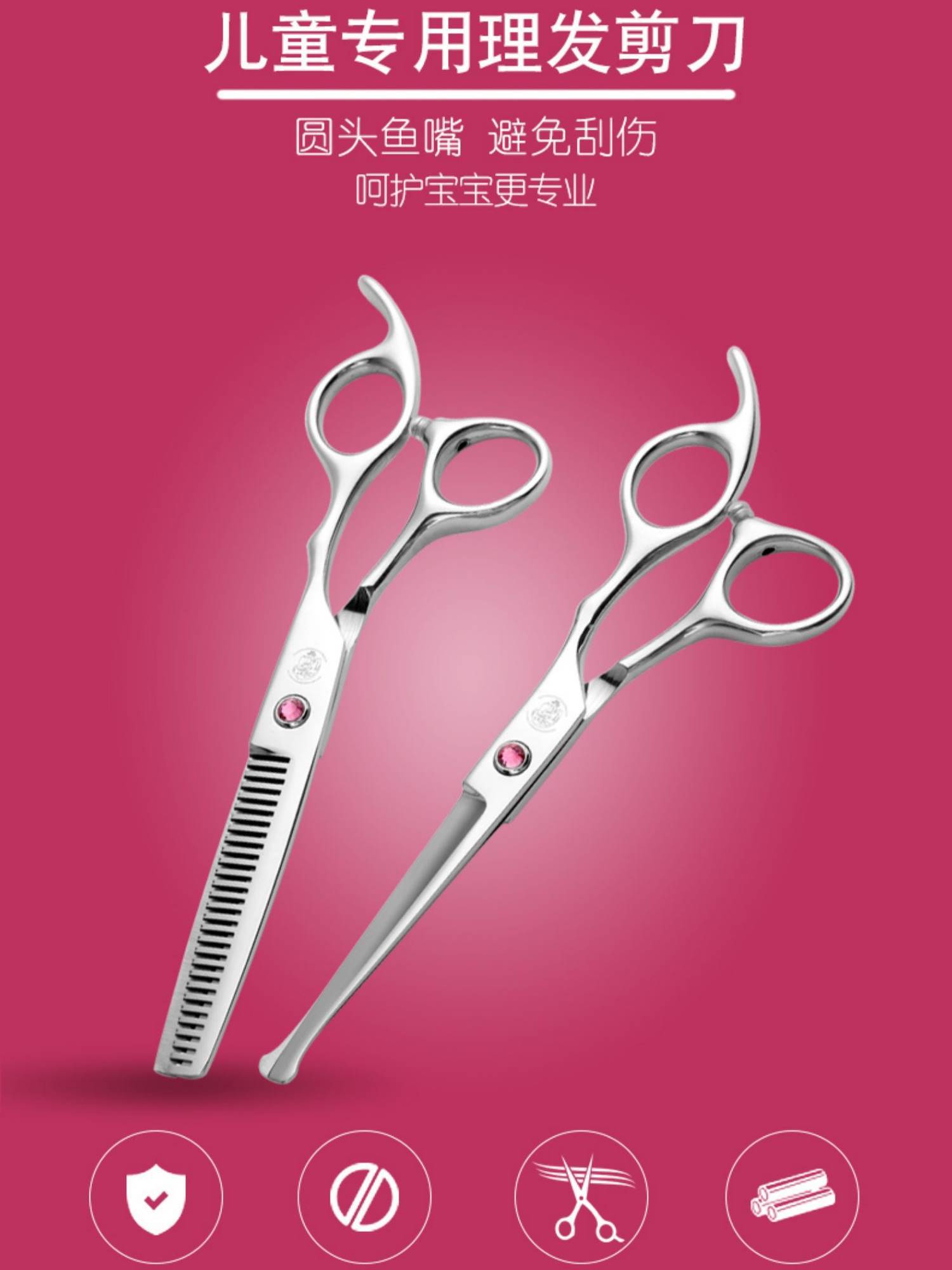 儿童理发剪刀专业家用宝宝婴儿牙剪神器自己剪头发刘海套装工具款