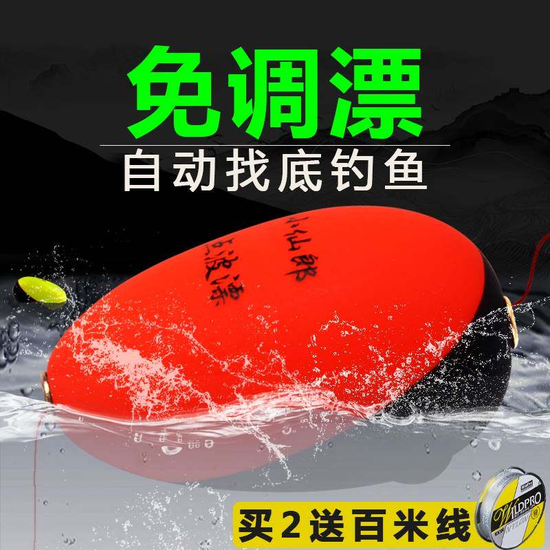 进口?钓鱼神器点波球自动找底鱼漂全自动免调漂点波漂浮漂套装全