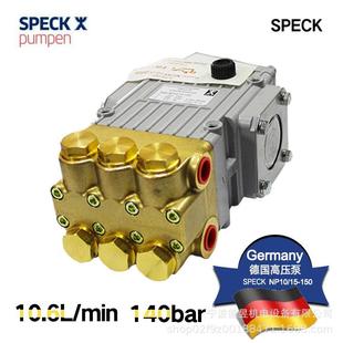 SPEC10 150高压陶瓷柱塞泵喷雾森林往复泵雾化空气增压泵
