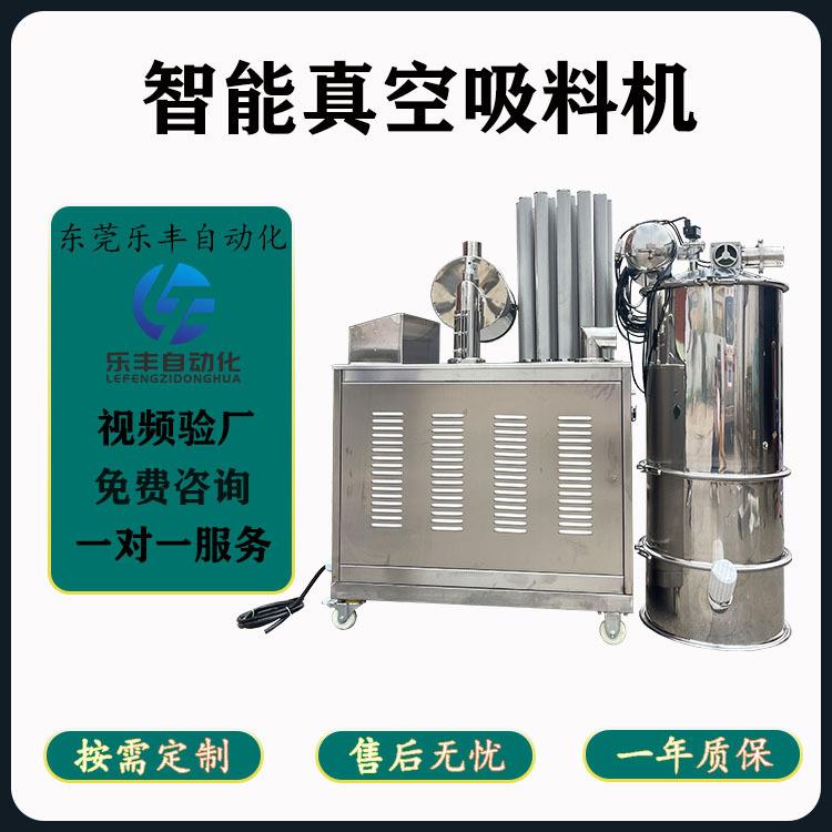 厂家供应粉料真空上料机自动称重负压吸料机微电脑粉料真空加料机