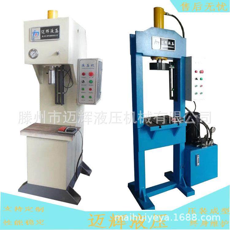 轴承压装30吨40吨50吨63吨单臂液压机小型30吨50吨手动龙门油压机