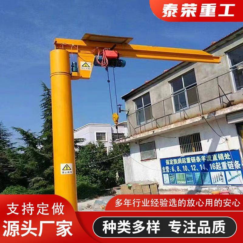 车间货物吊悬臂吊装操作简单电动万向独臂吊移动简易立柱式悬臂吊