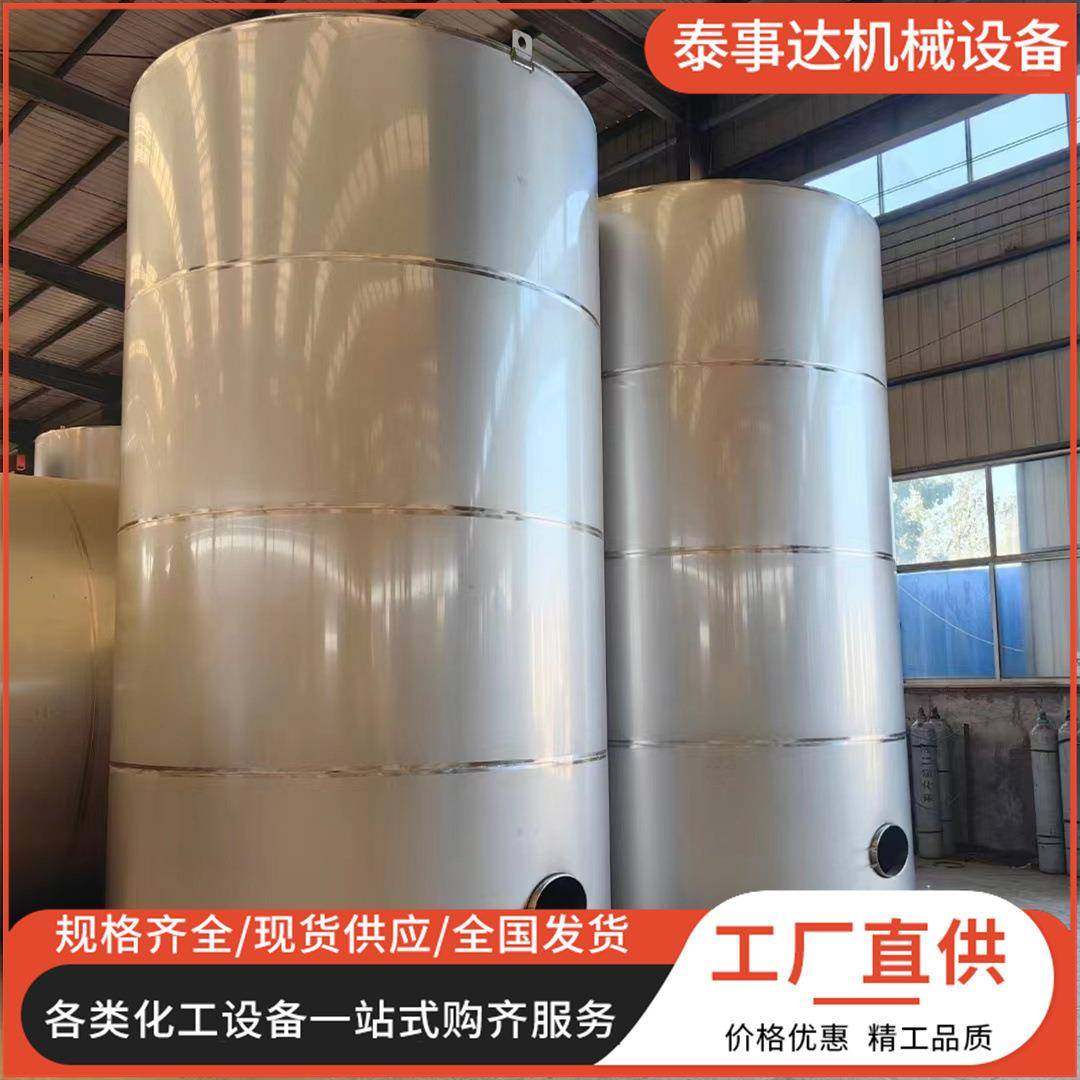 化工防腐盐酸不锈钢储罐大型工业金属容器304不锈钢储罐防爆,清洗/食品/商业设备,其他食品加工设备,淘宝优惠券,粉丝福利购,淘宝优惠卷
