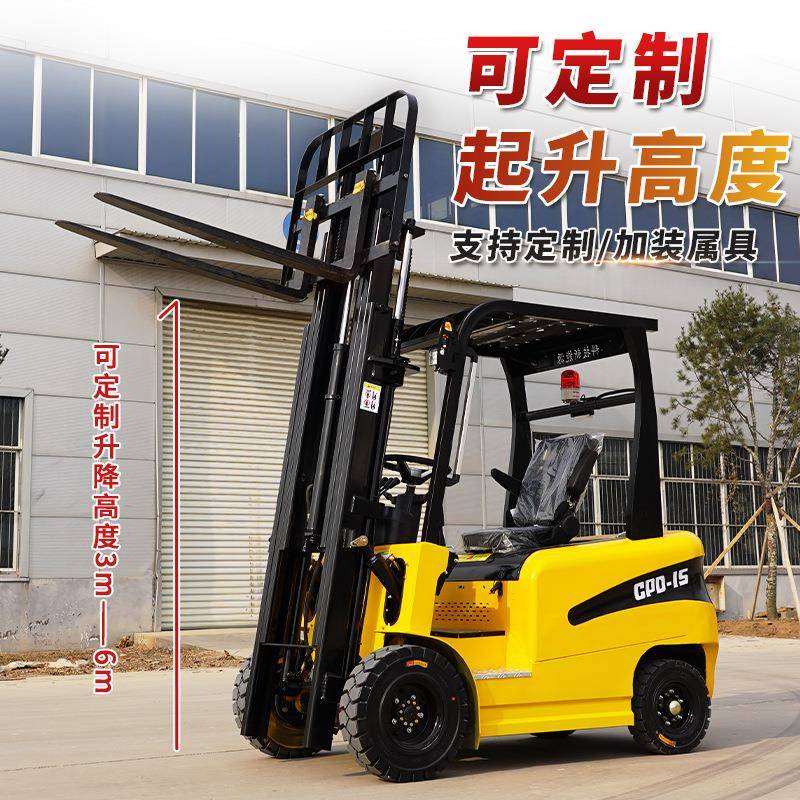 定制电动叉车1吨2吨吨新能源小型全自动升降堆高装卸叉车搬运车