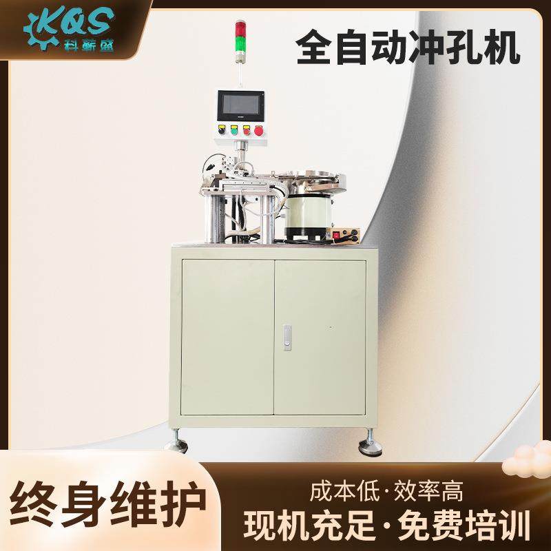 厂家供应全自动冲孔机自动数控钻孔开槽一体机不锈钢铝型材冲孔机,五金/工具,机床,淘宝优惠券,粉丝福利购,淘宝优惠卷