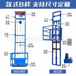 液压货梯升降机仓库上货机电动升降平台简易电梯家用货梯提升机