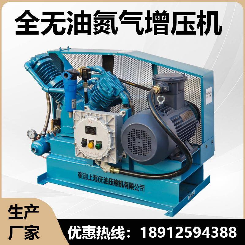 全无油氮气增压机15公斤激光切割3.0mpa高压压缩增压泵