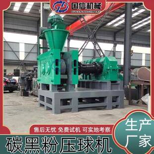 木炭焦粉滑石粉竹炭粉压球设备石灰粉氧化钙压球机碳黑粉压球机