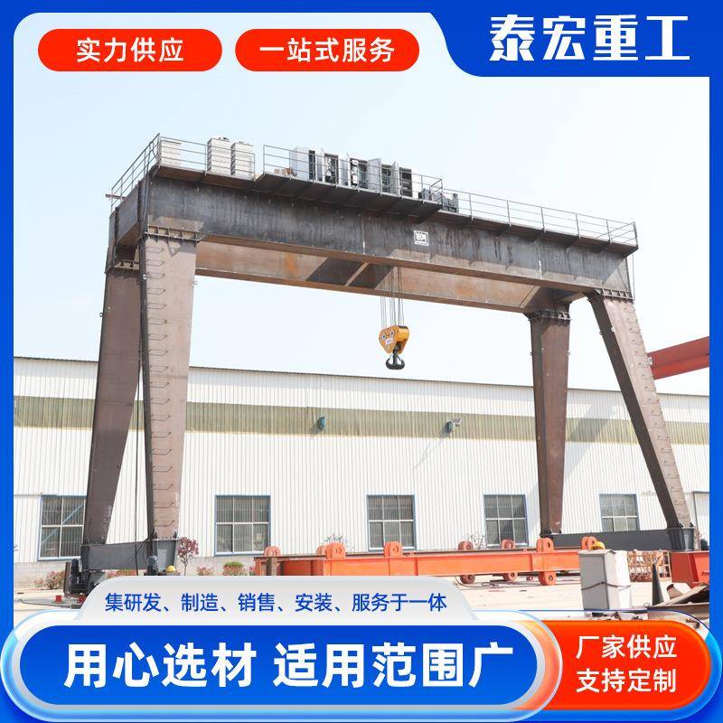 龙门吊起重机门式起重机10吨15吨电动遥控上包下花龙门吊起重机