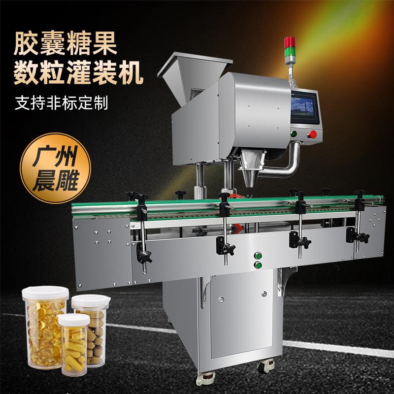 4通道8通道智能颗粒电子数粒机凝胶糖果药片胶囊装瓶灌装机价格