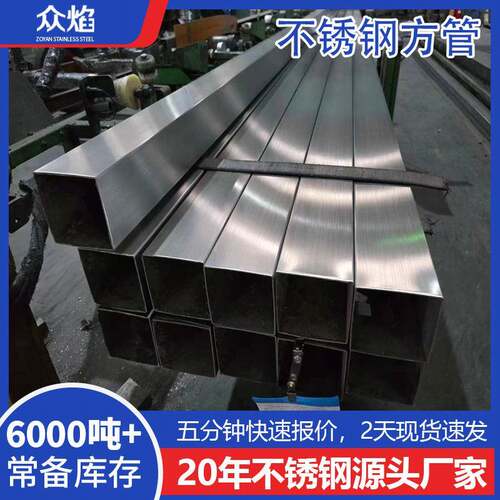 佛山304不锈钢方管生产不锈钢扁管304不锈钢钢材矩形管装饰方管