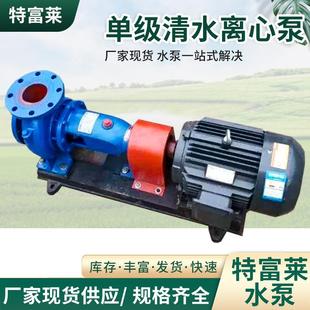 IS单级清水离心泵柴油机农田灌溉清水泵农用高扬程大流量增压管