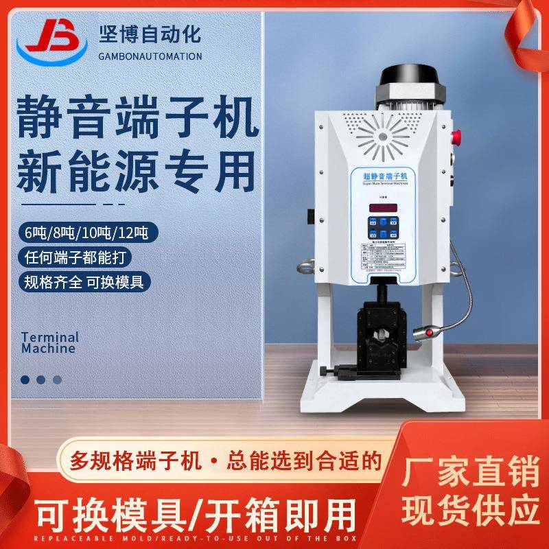 半自动超静音端子机OTP模具1.5t压线机全自动接线2吨打端机铆压机