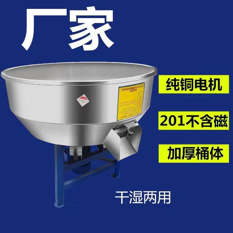 干湿两用不锈钢拌料机塑料搅拌机粉末搅匀机农业种子饲料拌药机