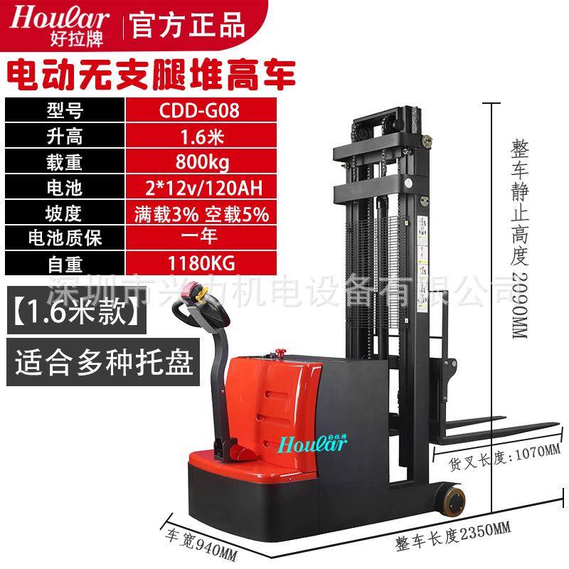 CDDG08全电动平衡重堆高车0.8吨配重式堆高叉车无支腿叉车800KG