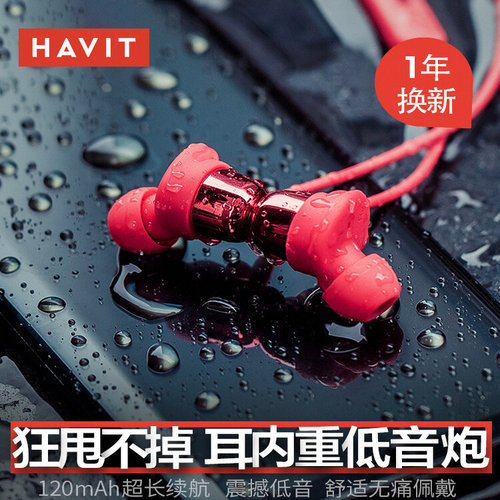 havit/海威特 I30挂脖式蓝牙耳机无线运动跑步爬山颈挂适用手机