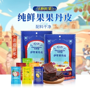 诗梦园糖果果丹皮100g多口味新疆非遗传承独立小袋传统老式零食