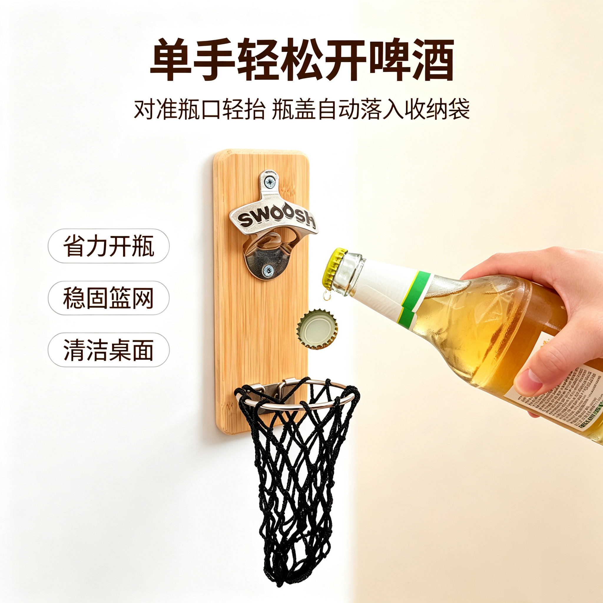 网红篮球壁挂式啤酒起子软磁铁冰开瓶器