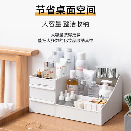 收纳架学生桌面化妆品护肤品抽屉式大容量家用宿舍置物架收纳盒