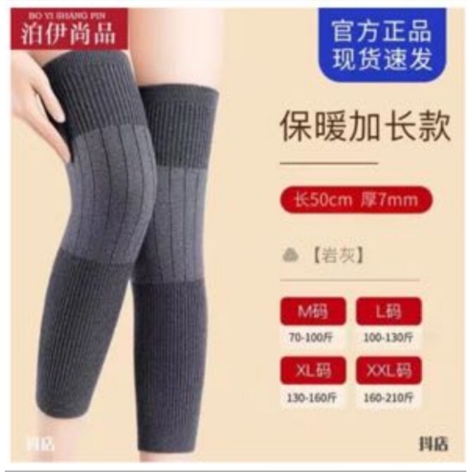 保暖加长护膝加厚护膝盖驾车关节保护套男女S