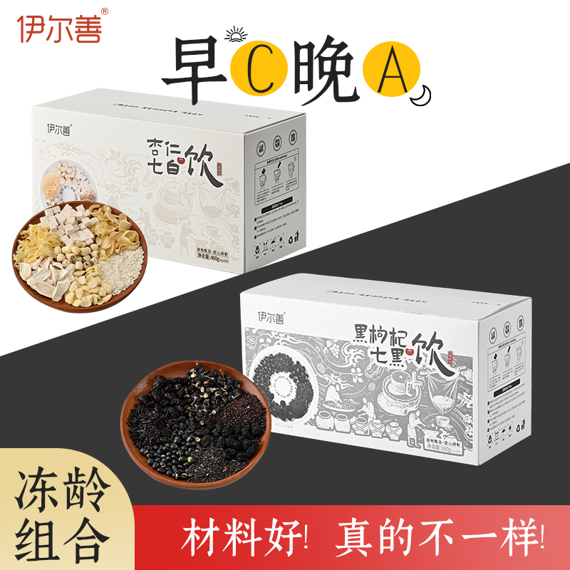 伊尔善早C晚A豆浆破壁机豆浆机五谷杂粮专用现磨料包家用早餐