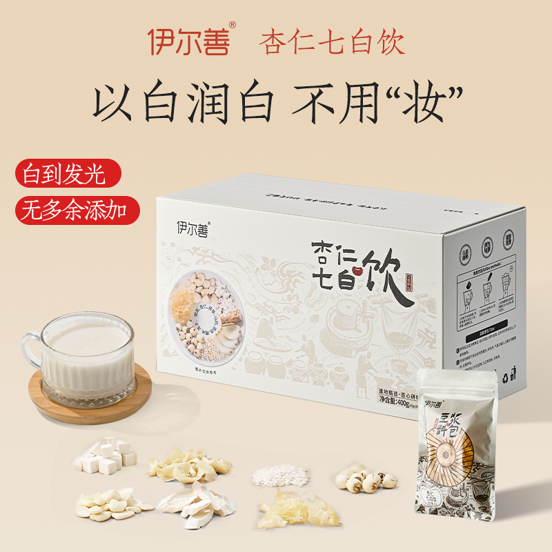 伊尔善杏仁七白饮养白杏仁露破壁机豆浆机料理谷物包有机五谷杂粮